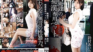 Airi Suzumura in Pet Exclusively For Our Pleasure part 3